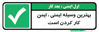  , خوب , عالی , تجهیزات , وسایل , امن , 