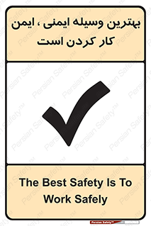  , خوب , عالی , تجهیزات , وسایل , امن , 
