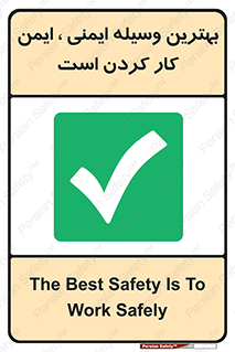  , خوب , عالی , تجهیزات , وسایل , امن , 