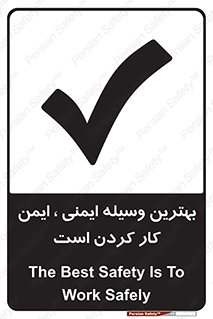  , خوب , عالی , تجهیزات , وسایل , امن , 