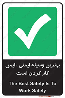  , خوب , عالی , تجهیزات , وسایل , امن , 