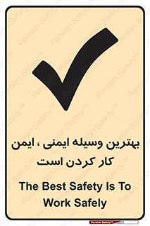  , خوب , عالی , تجهیزات , وسایل , امن , 