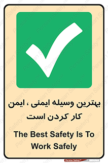  , خوب , عالی , تجهیزات , وسایل , امن , 