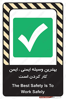  , خوب , عالی , تجهیزات , وسایل , امن , 