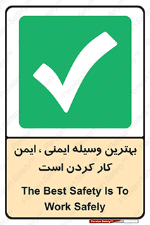  , خوب , عالی , تجهیزات , وسایل , امن , 