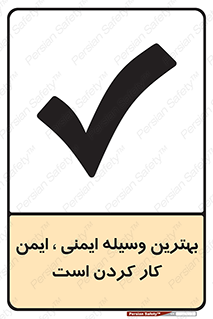  , خوب , عالی , تجهیزات , وسایل , امن , 