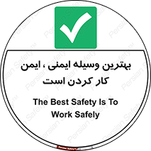  , خوب , عالی , تجهیزات , وسایل , امن , 
