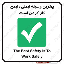  , خوب , عالی , تجهیزات , وسایل , امن , 