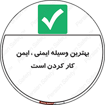  , خوب , عالی , تجهیزات , وسایل , امن , 