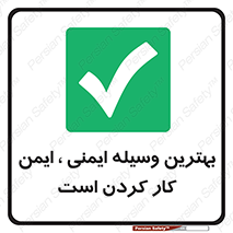  , خوب , عالی , تجهیزات , وسایل , امن , 