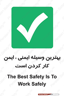  , خوب , عالی , تجهیزات , وسایل , امن , 