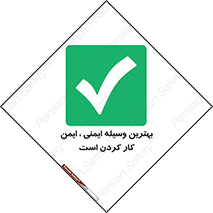  , خوب , عالی , تجهیزات , وسایل , امن , 