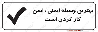  , خوب , عالی , تجهیزات , وسایل , امن , 