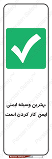  , خوب , عالی , تجهیزات , وسایل , امن , 