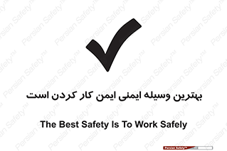  , خوب , عالی , تجهیزات , وسایل , امن , 
