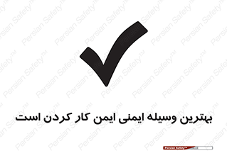 , خوب , عالی , تجهیزات , وسایل , امن , 