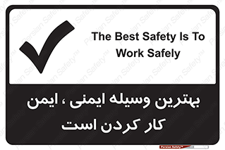 Safety sign: The Best Safety Is To Work Safely – design 12347