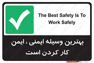  , خوب , عالی , تجهیزات , وسایل , امن , 