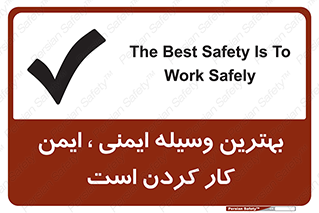  , خوب , عالی , تجهیزات , وسایل , امن , 