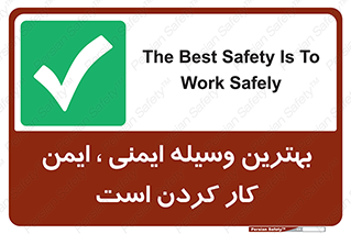  , خوب , عالی , تجهیزات , وسایل , امن , 