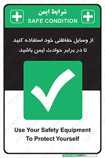  , محافظ , تجهیزات , وسیله , اتفاقات , حوادث , امن , 