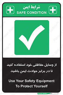  , محافظ , تجهیزات , وسیله , اتفاقات , حوادث , امن , 