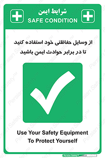  , محافظ , تجهیزات , وسیله , اتفاقات , حوادث , امن , 