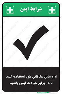  , محافظ , تجهیزات , وسیله , اتفاقات , حوادث , امن , 