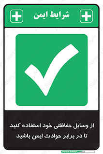  , محافظ , تجهیزات , وسیله , اتفاقات , حوادث , امن , 