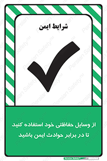  , محافظ , تجهیزات , وسیله , اتفاقات , حوادث , امن , 