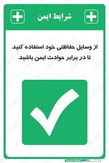  , محافظ , تجهیزات , وسیله , اتفاقات , حوادث , امن , 