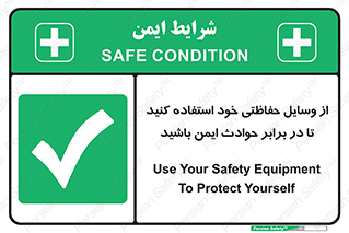  , محافظ , تجهیزات , وسیله , اتفاقات , حوادث , امن , 