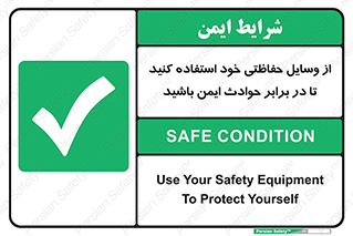  , محافظ , تجهیزات , وسیله , اتفاقات , حوادث , امن , 