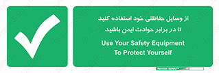  , محافظ , تجهیزات , وسیله , اتفاقات , حوادث , امن , 