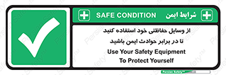  , محافظ , تجهیزات , وسیله , اتفاقات , حوادث , امن , 