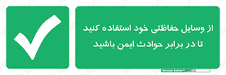  , محافظ , تجهیزات , وسیله , اتفاقات , حوادث , امن , 