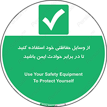  , محافظ , تجهیزات , وسیله , اتفاقات , حوادث , امن , 