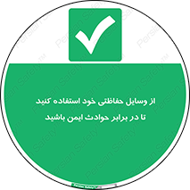 , محافظ , تجهیزات , وسیله , اتفاقات , حوادث , امن , 