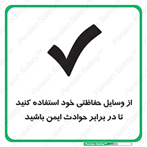  , محافظ , تجهیزات , وسیله , اتفاقات , حوادث , امن , 