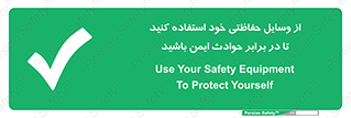  , محافظ , تجهیزات , وسیله , اتفاقات , حوادث , امن , 