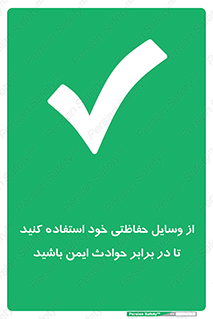 , محافظ , تجهیزات , وسیله , اتفاقات , حوادث , امن , 