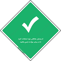  , محافظ , تجهیزات , وسیله , اتفاقات , حوادث , امن , 