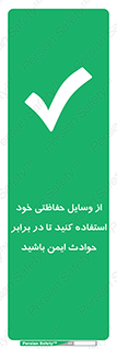  , محافظ , تجهیزات , وسیله , اتفاقات , حوادث , امن , 
