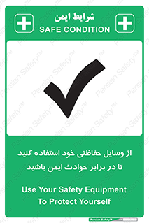 , محافظ , تجهیزات , وسیله , اتفاقات , حوادث , امن , 