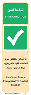  , محافظ , تجهیزات , وسیله , اتفاقات , حوادث , امن , 