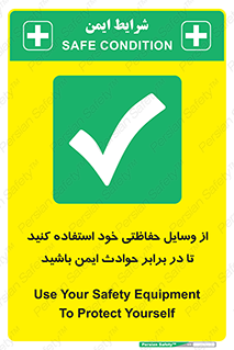  , محافظ , تجهیزات , وسیله , اتفاقات , حوادث , امن , 