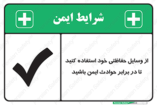  , محافظ , تجهیزات , وسیله , اتفاقات , حوادث , امن , 