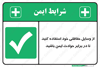  , محافظ , تجهیزات , وسیله , اتفاقات , حوادث , امن , 
