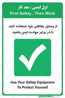  , محافظ , تجهیزات , وسیله , اتفاقات , حوادث , امن , 
