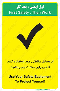  , محافظ , تجهیزات , وسیله , اتفاقات , حوادث , امن , 